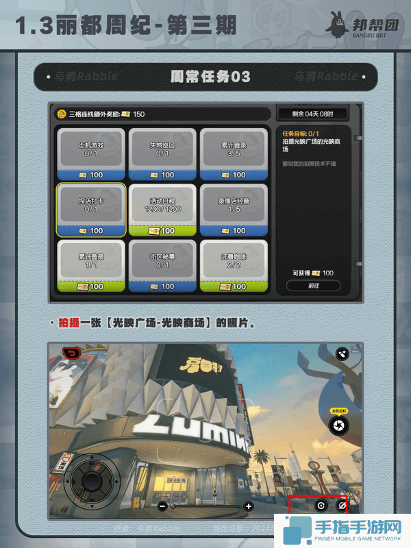 《绝区零》1.3丽都周纪第三期通关攻略5