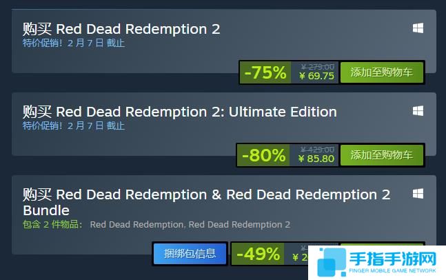 《荒野大镖客2》Steam迎来新史低 折后仅需69元