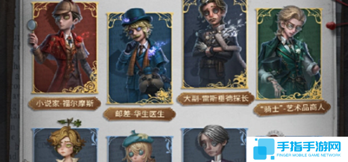 第五人格联动福尔摩斯活动攻略-福尔摩斯联动玩法介绍