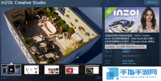 《云族裔/inZOI》试玩版特别好评！Steam免费体验“韩版模拟人生”