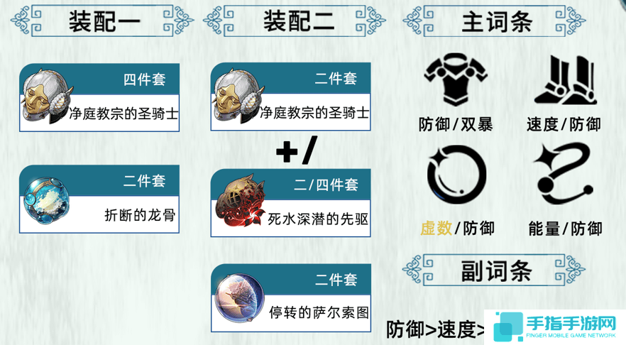 《崩坏星穹铁道》2.6砂金怎么配队砂金配队攻略4