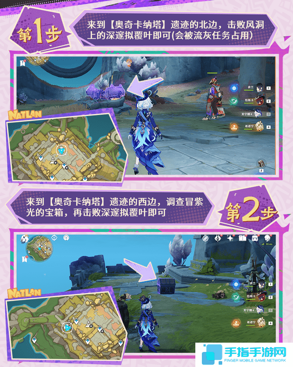 《原神》扭曲的延伸任务接取位置及完成攻略2