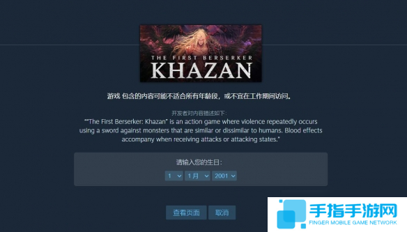 《第一狂战士卡赞》搜不到解决办法