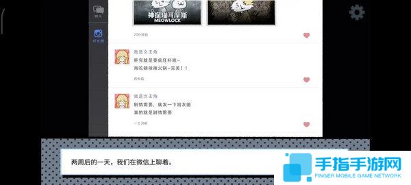 《拣爱》爱情游戏篇结局成就攻略3