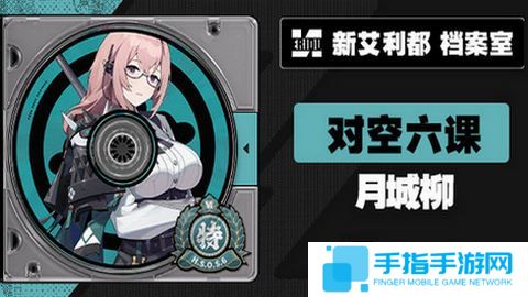 《绝区零》月城柳如何培养 月城柳培养攻略