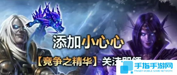 魔兽世界竞争之精华宠物怎么领 魔兽世界竞争之精华宠物怎么领