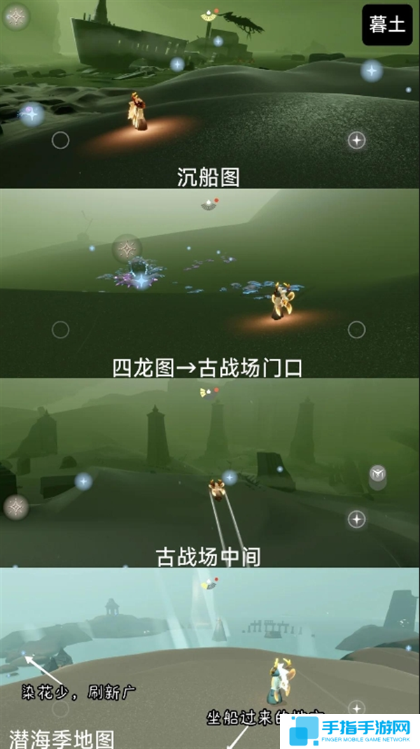 光遇彩染季染料花位置大全图六 光遇彩染季染料花位置大全图六