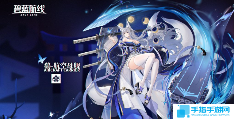 碧蓝航线哪些角色厉害 碧蓝航线哪些角色厉害