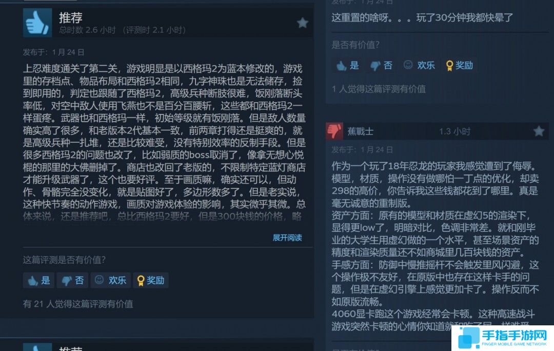 《忍者龙剑传2》复刻版发售 Steam多半好评