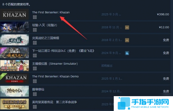 《第一狂战士卡赞》搜不到解决办法