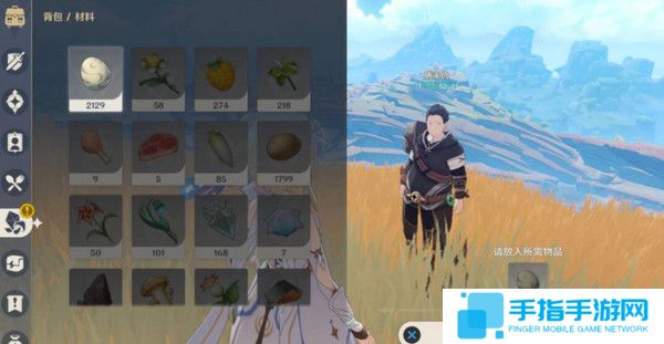 《原神》岩巅大侠往事任务触发及完成攻略5