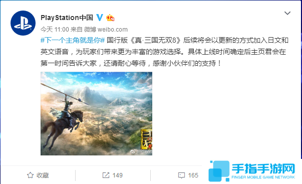 《真三国无双8》将更新补丁 新增日文与英文语音