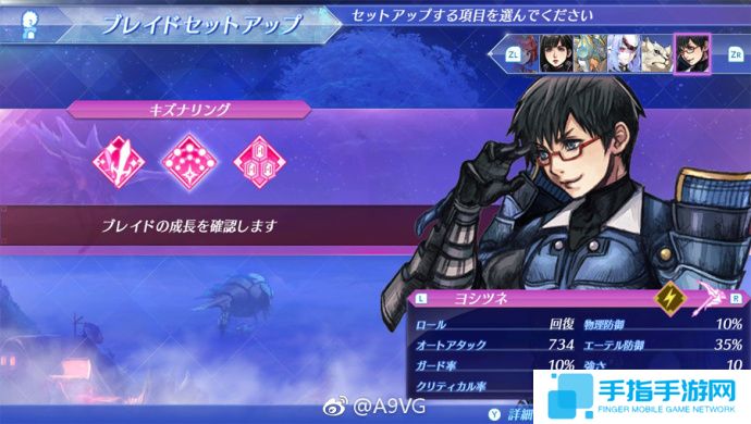 《异度之刃2》将更新二周目 伊拉众人将成为同伴