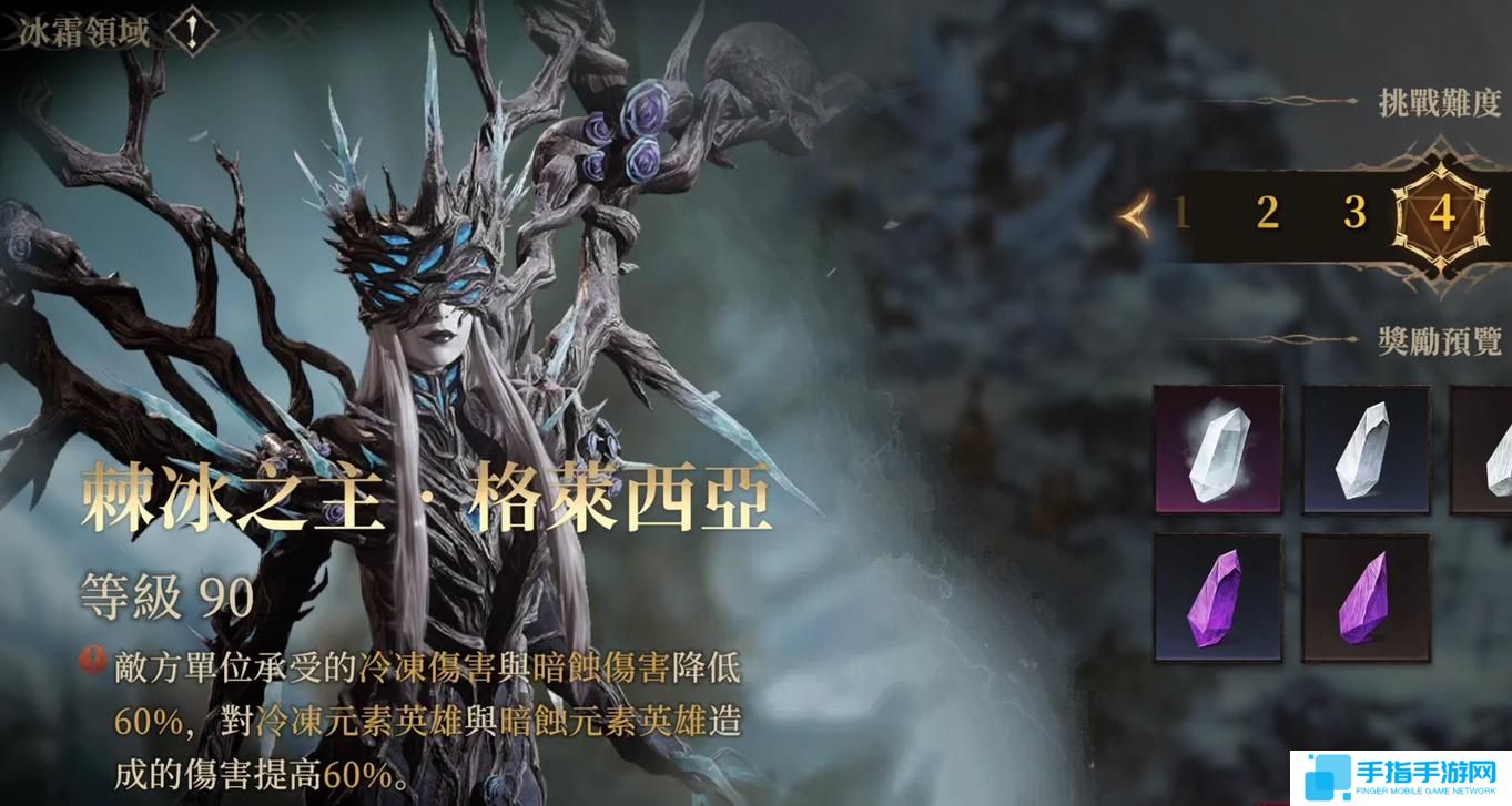 龙息神寂棘冰之主怎么打