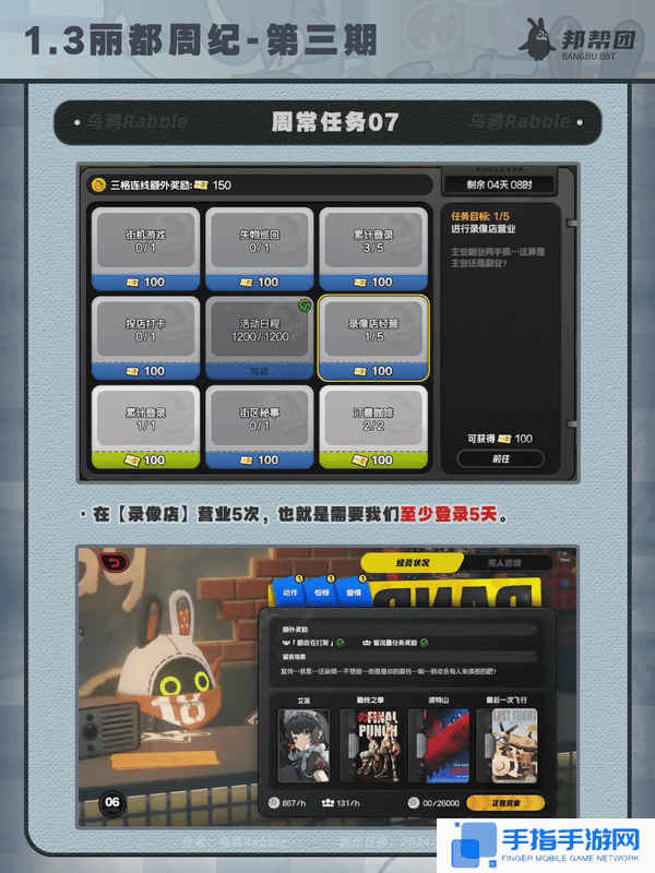 《绝区零》1.3丽都周纪第三期通关攻略8