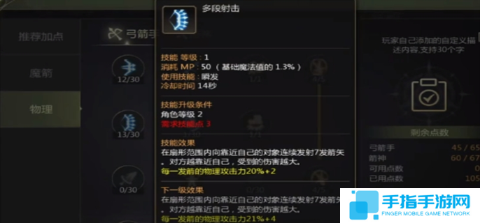 龙之谷世界箭神40级技能加点攻略图四 龙之谷世界箭神40级技能加点攻略图四