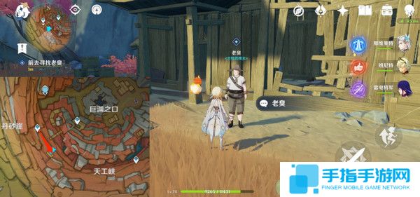 《原神》岩巅大侠往事任务触发及完成攻略6