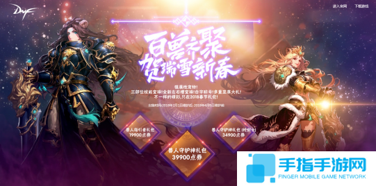 中国DNF玩家助Nexon收入再创新高 中国DNF玩家助Nexon收入再创新高