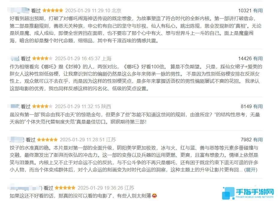 《哪吒之魔童闹海》票房破26亿 遥遥领先春节档