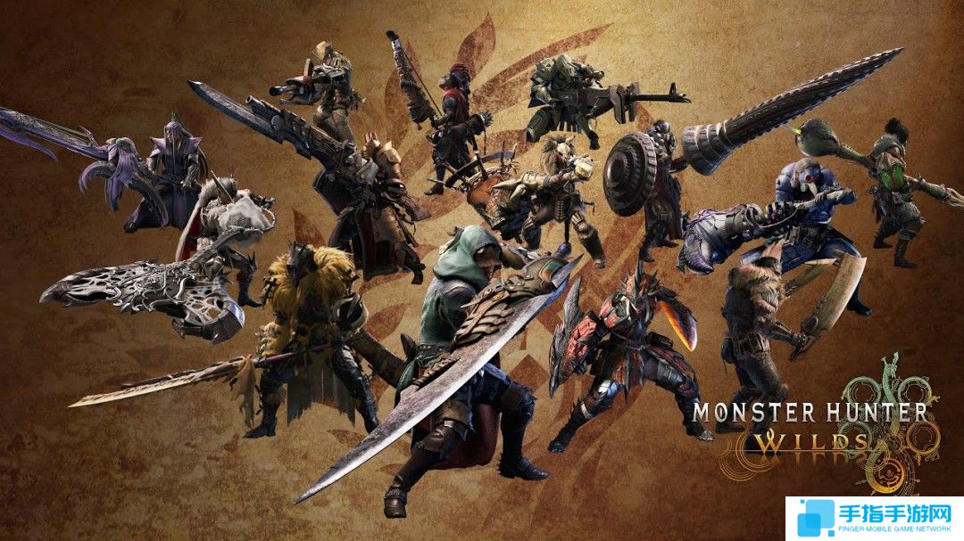 《怪物猎人：荒野》没有贴皮武器 每把武器都是独模