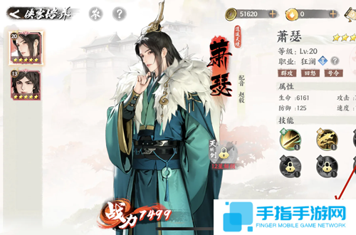 《少年歌行》风花雪月侠客突破方法分享3