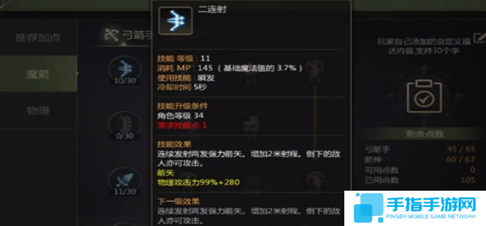 龙之谷世界箭神40级技能加点攻略图二 龙之谷世界箭神40级技能加点攻略图二