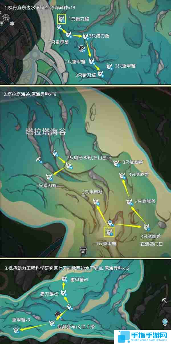 《原神》异海凝珠获取途径异海凝珠如何获取7