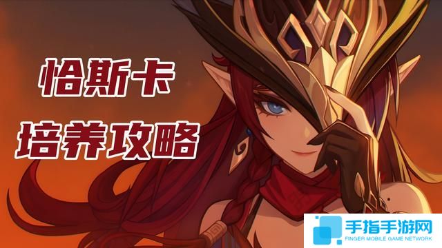 《原神》恰斯卡武器及圣遗物最佳搭配推荐