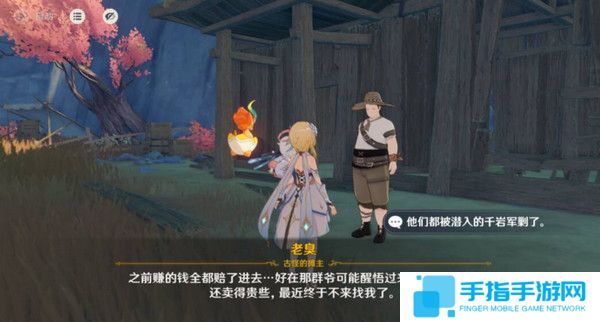 《原神》岩巅大侠往事任务触发及完成攻略7