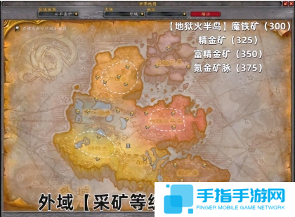 魔兽世界采矿1-450怎么冲 魔兽世界采矿1-450怎么冲