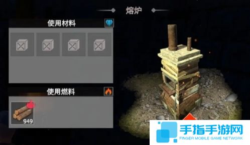 《王牌战争》熔炉如何制作制作熔炉方法汇总2