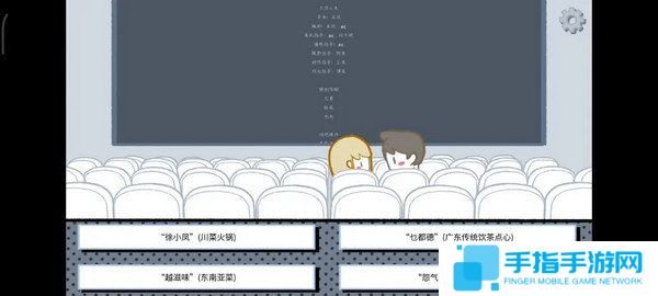 《拣爱》爱情游戏篇结局成就攻略6