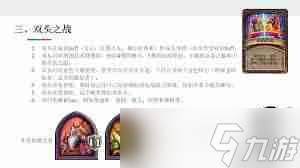 酒馆战棋S15畸变玩法攻略-酒馆战棋照亮前路赛季畸变模式怎么玩