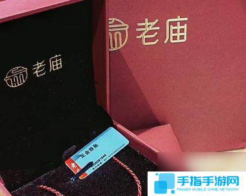 金猪挂饰获取后有何用途