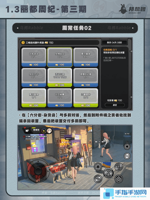 《绝区零》1.3丽都周纪第三期通关攻略4