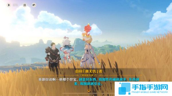 《原神》岩巅大侠往事任务触发及完成攻略14