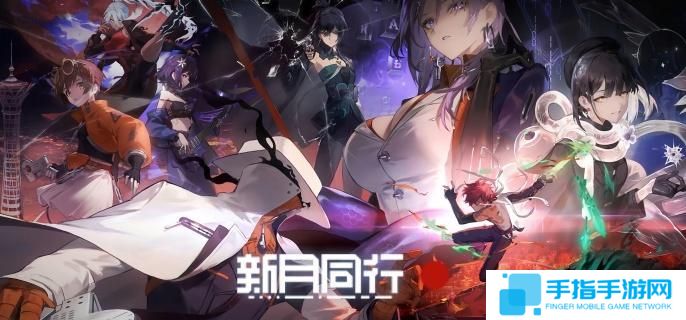 新月同行叙非阵容怎么搭配-叙非阵容搭配推荐