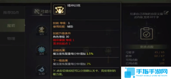 龙之谷世界箭神40级技能加点攻略图三 龙之谷世界箭神40级技能加点攻略图三