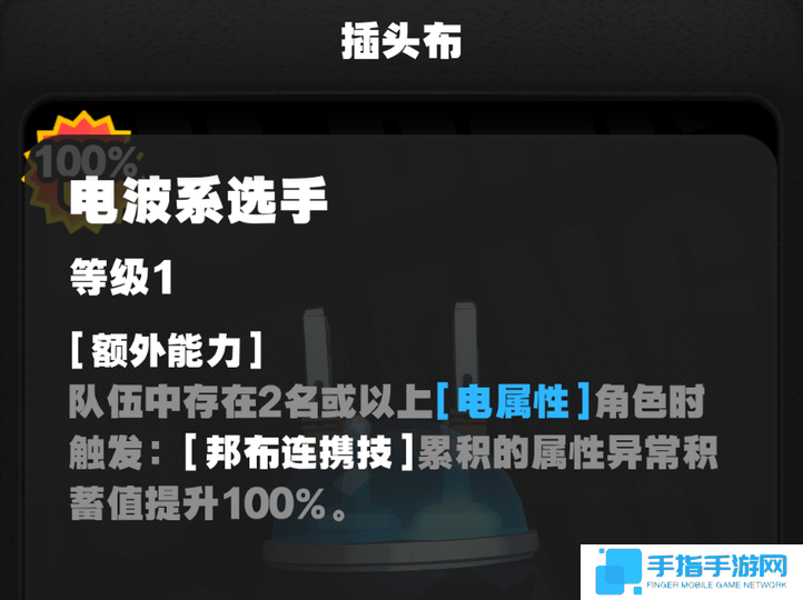 《绝区零》1.3柳培养攻略柳用什么邦布2