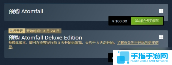 《原子陨落》发售价格介绍
