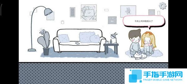 《拣爱》爱情游戏篇结局成就攻略11