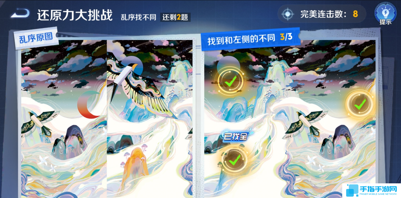 《王者荣耀》侦探能力大测试怎么过侦探能力大测试答案8