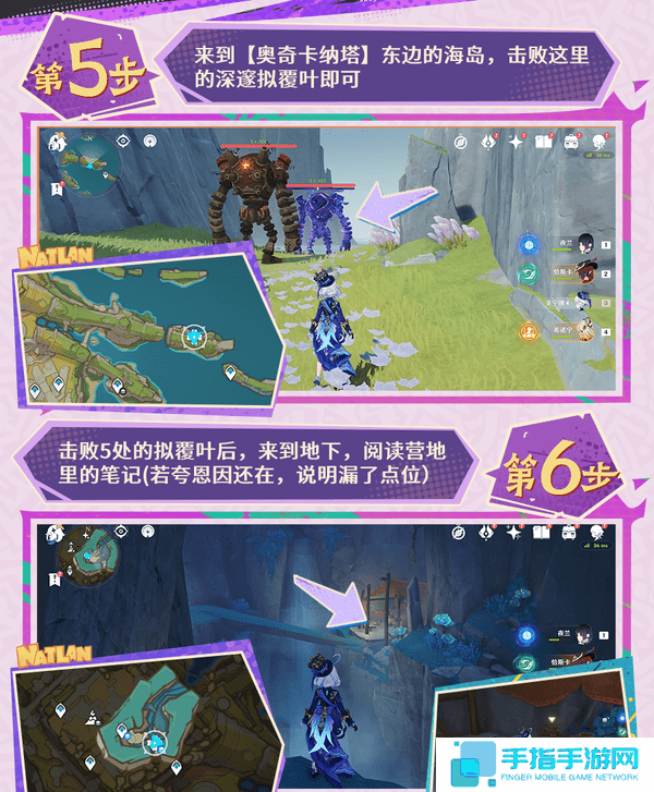 《原神》扭曲的延伸任务接取位置及完成攻略4