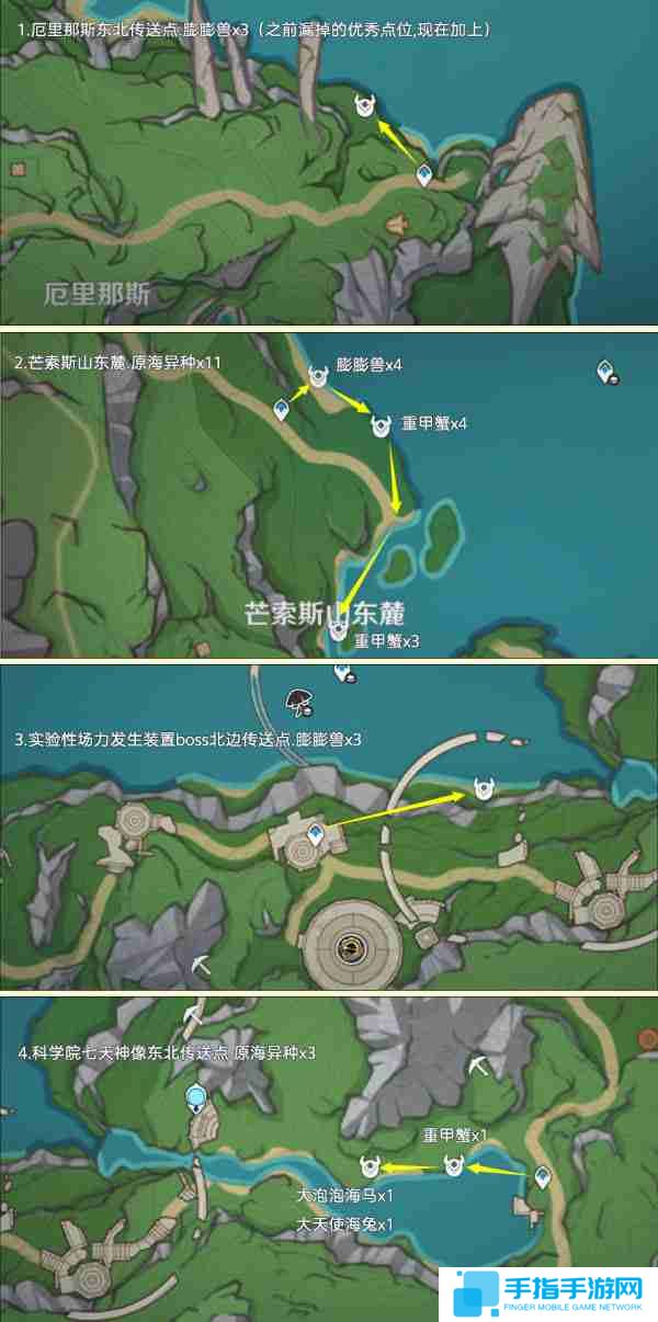 《原神》异海凝珠获取途径异海凝珠如何获取3