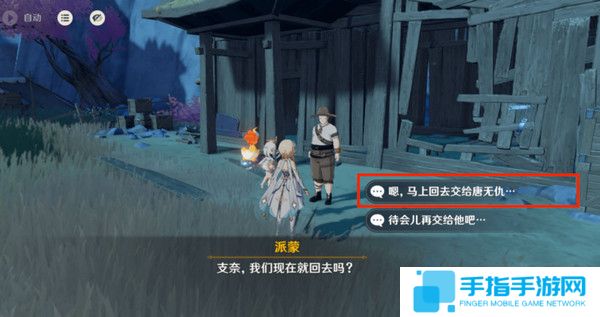 《原神》岩巅大侠往事任务触发及完成攻略11