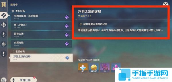 《原神》浮羽之滨的迷局世界任务怎么打3