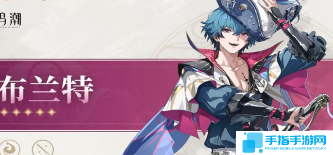 鸣潮2.1卡池有哪些角色-2.1卡池安排一览