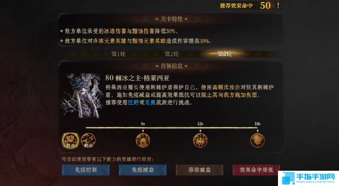 龙息神寂棘冰之主怎么打