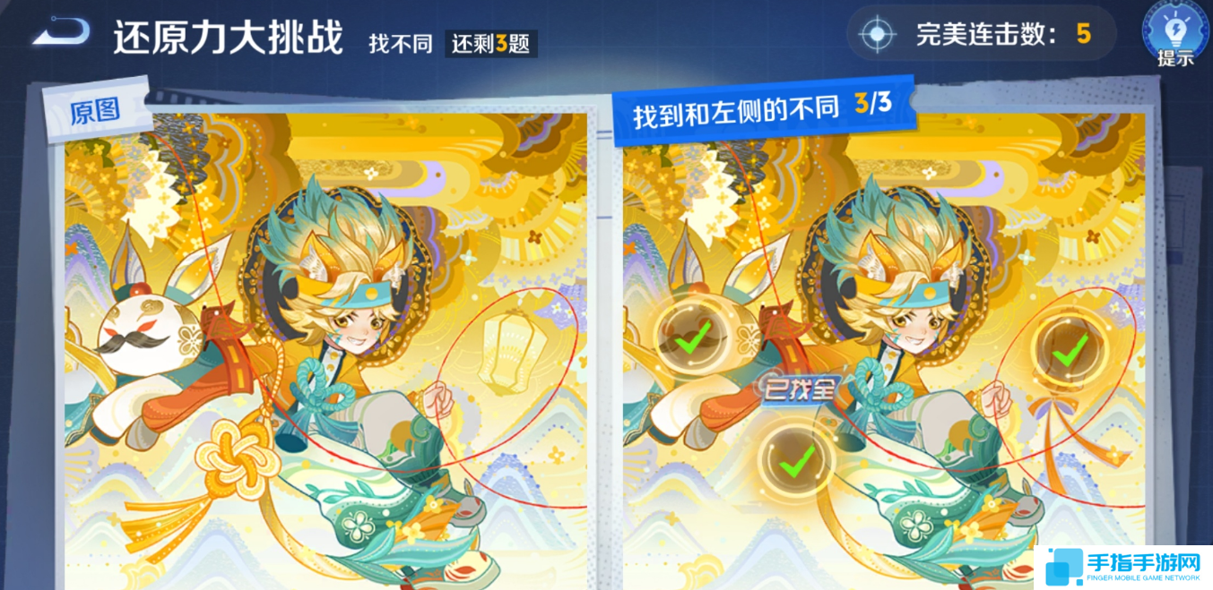 《王者荣耀》侦探能力大测试怎么过侦探能力大测试答案7