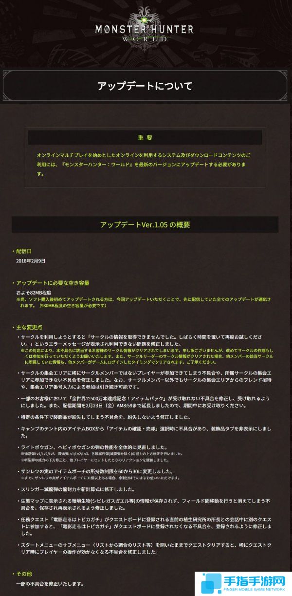 《怪物猎人:世界》1.05补丁更新 天下无双斩裂弹遭削弱